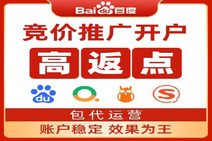 百度竞价开户经验分享：如何制定有效的投放策略？